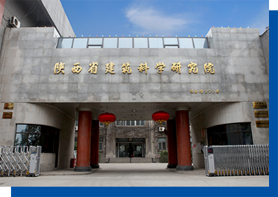 陕西建科建设特种工程有限公司