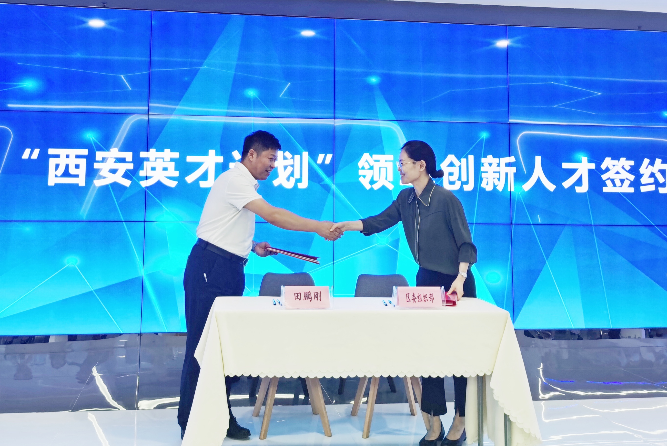 喜讯！公司董事长田鹏刚博士荣获“西安市领军创新人才”