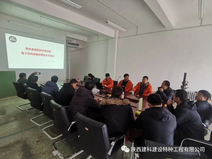 【培训】建筑防水堵漏专题知识讲座顺利举行