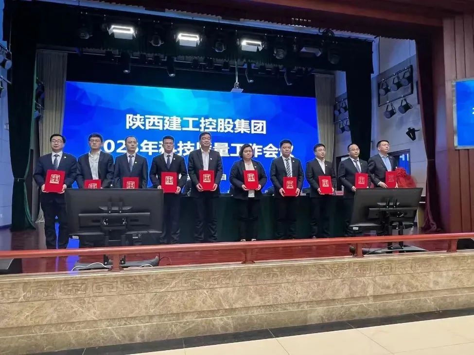 我司副总经理贠作义荣获2022年度陕西建工集团“5个10”优秀总工程师奖