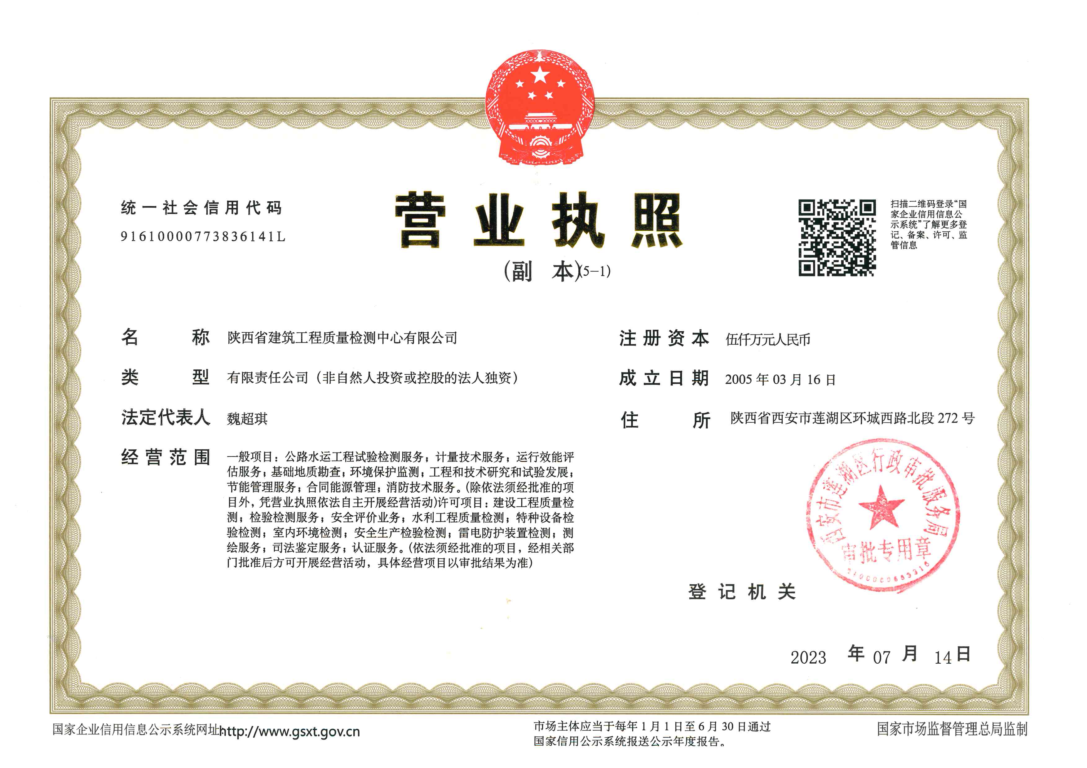 营业执照