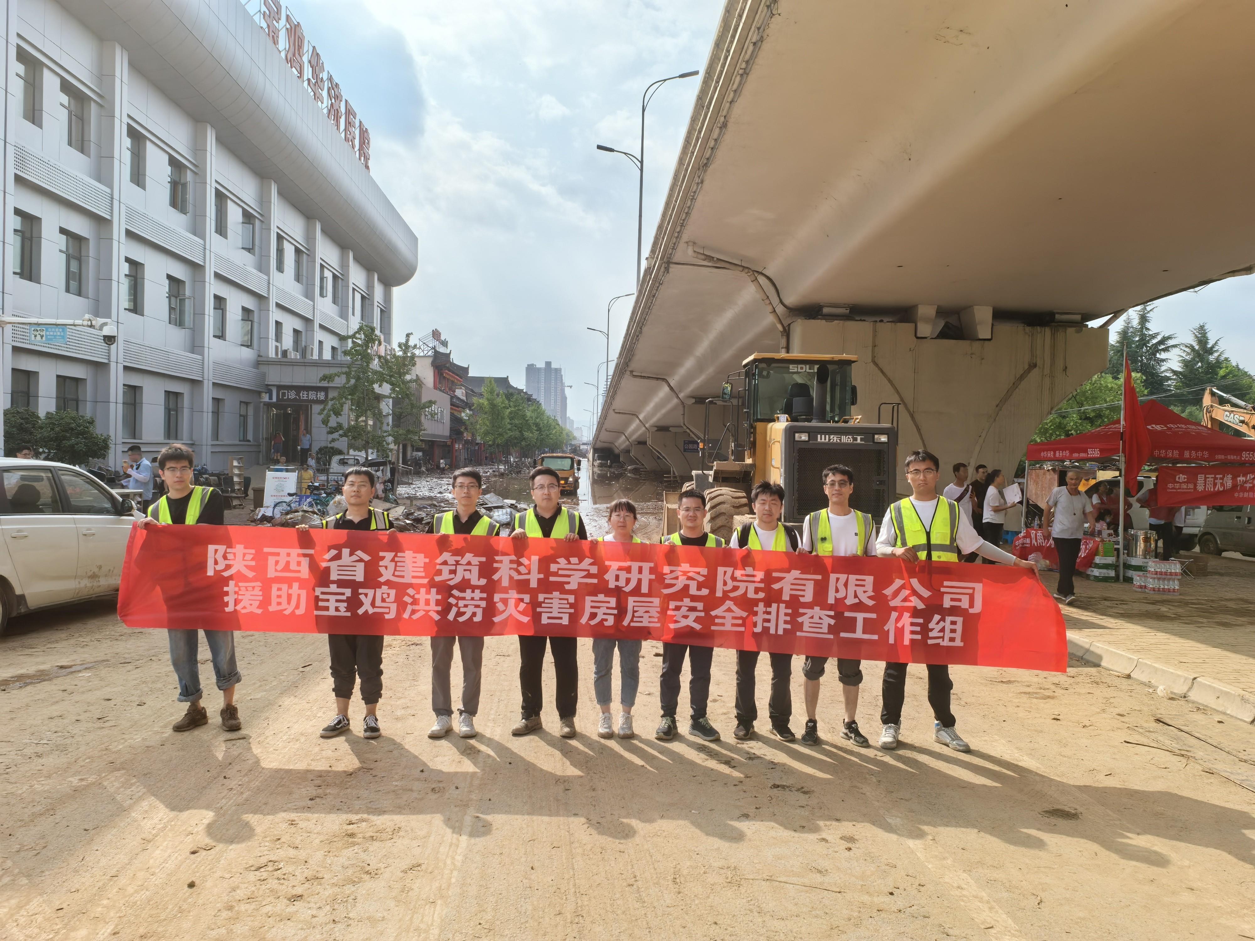 全力驰援宝鸡灾区！陕西建科建设特种工程有限公司赴宝鸡灾区开展灾后房屋安全隐患排查工作