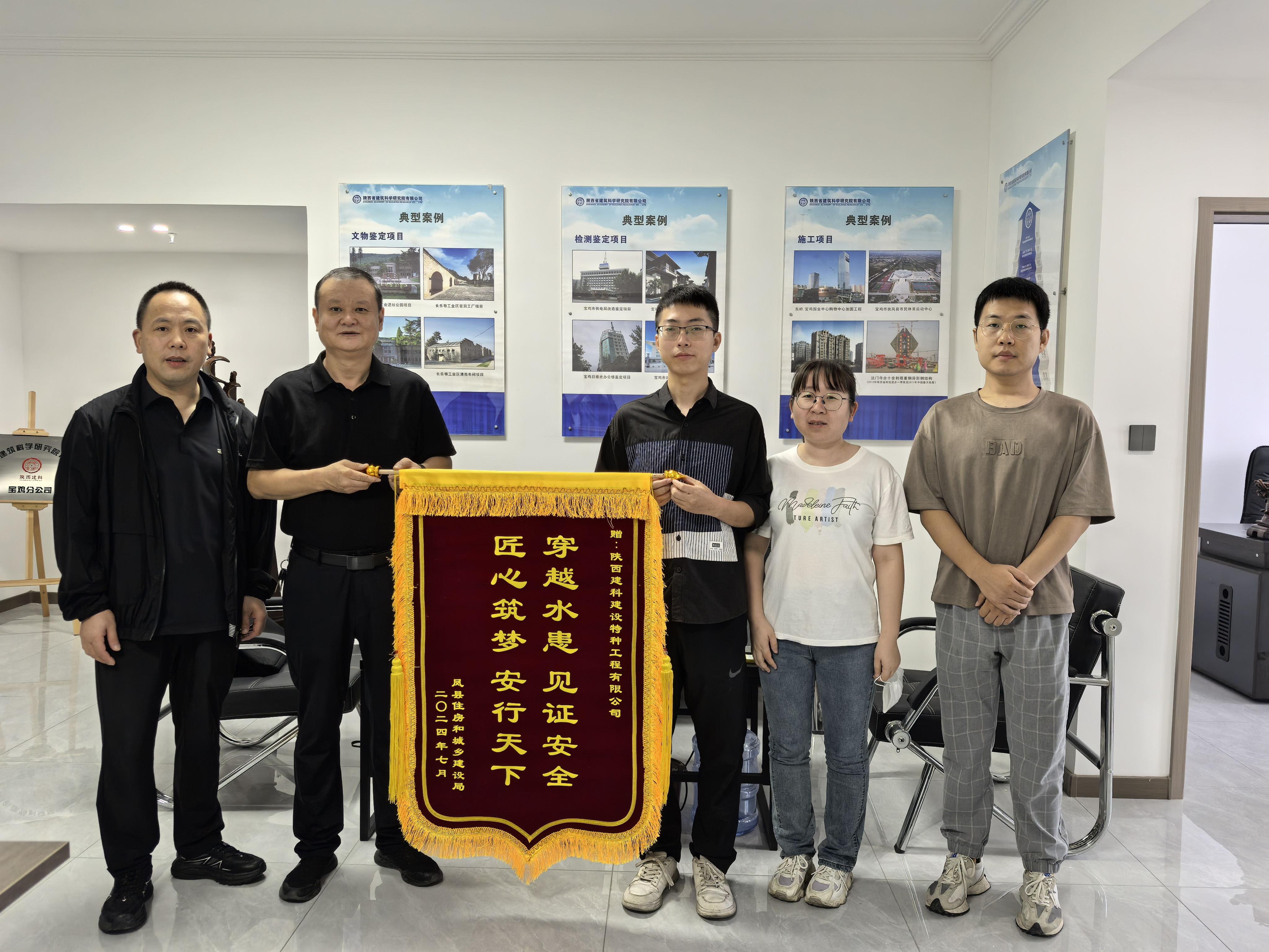 “抗洪救灾勇担当 不畏艰险为人民”公司获赠来自凤县住房和城乡建设局的锦旗和感谢信